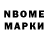 Марки NBOMe 1500мкг Andy Paik